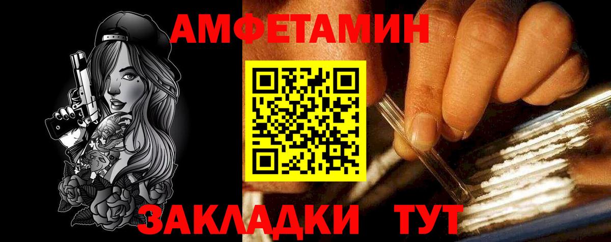 АМФЕТАМИН 97% Углич