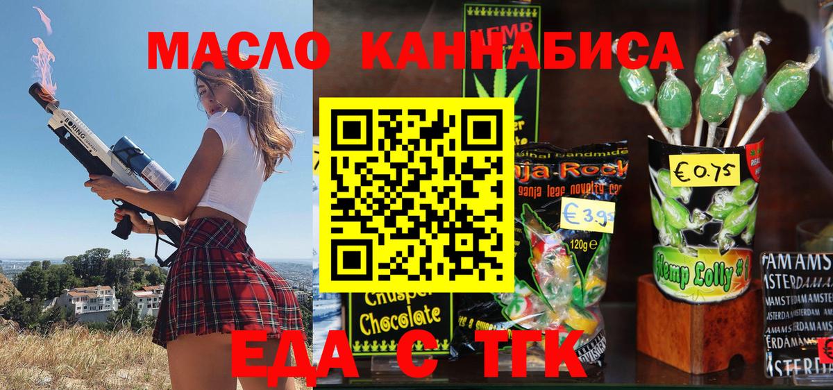 Углич  Еда ТГК конопля  Вход с VPN 