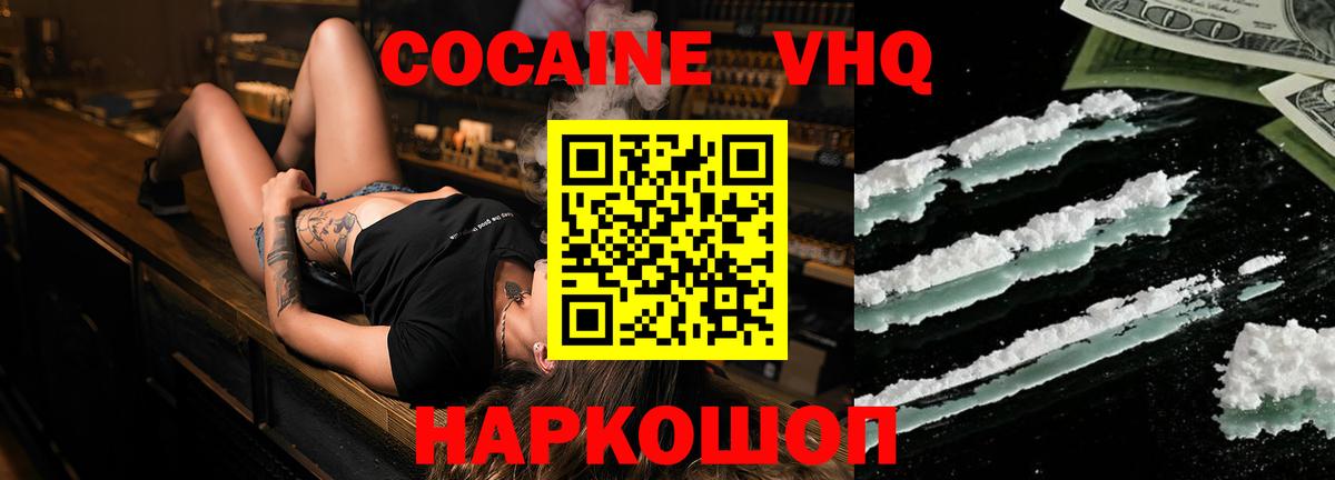 Кокаин 98% Углич