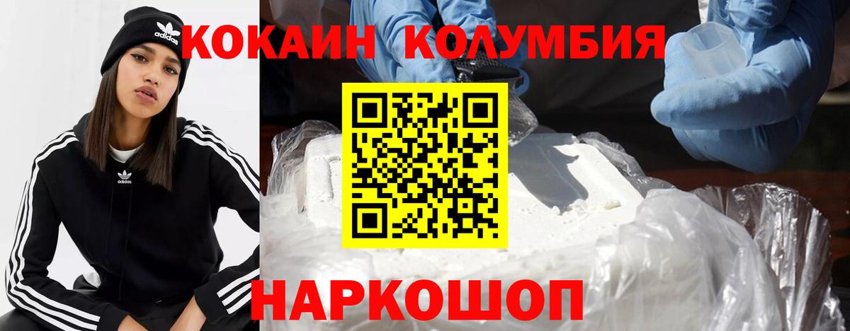 Кокаин 97%  Вход с VPN  Углич  дарнет шоп  Кокаин 99% 