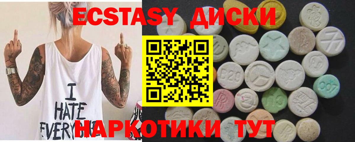 Ecstasy Дубай  Вход с VPN  Углич  Экстази таблы 