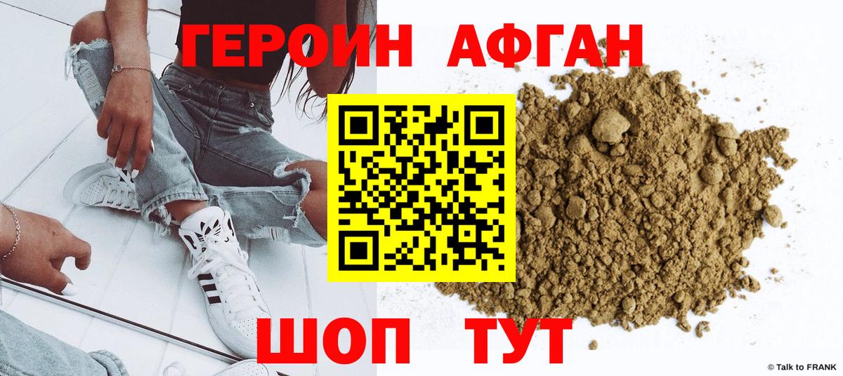 Героин Heroin Углич