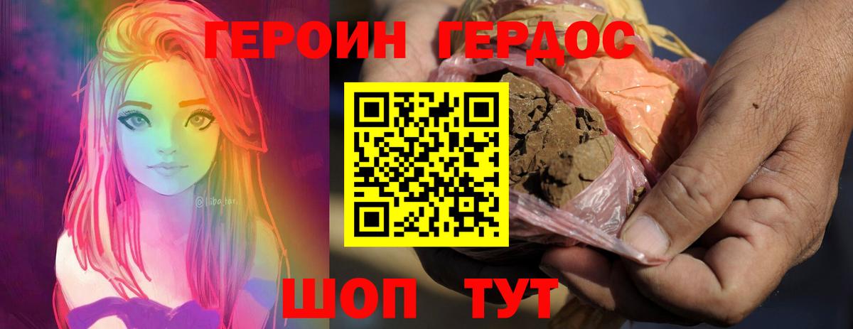 Углич  ГЕРОИН VHQ  Вход с VPN 