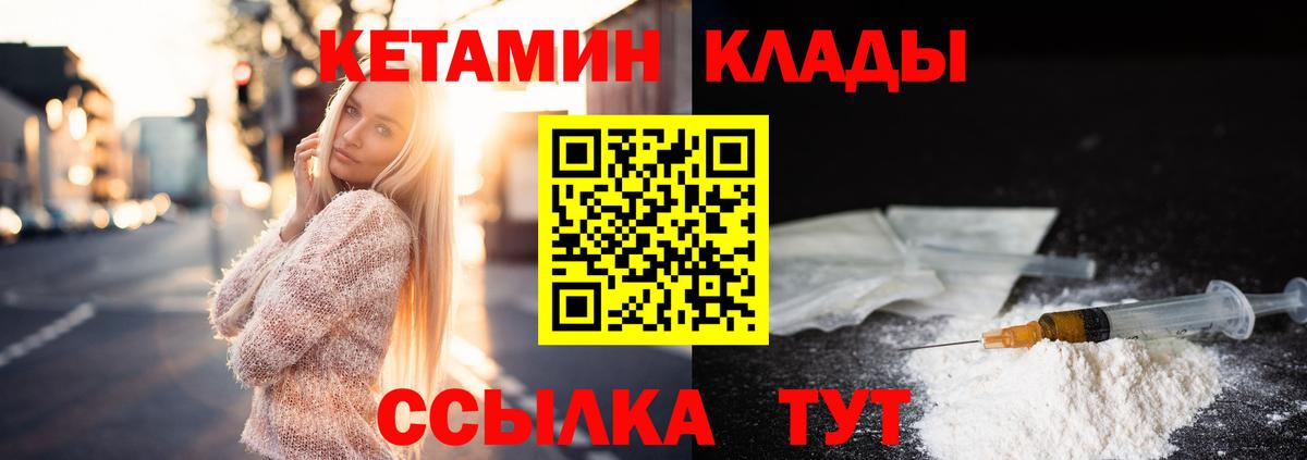 Углич  Кетамин VHQ  Вход с VPN  КЕТАМИН ketamine 