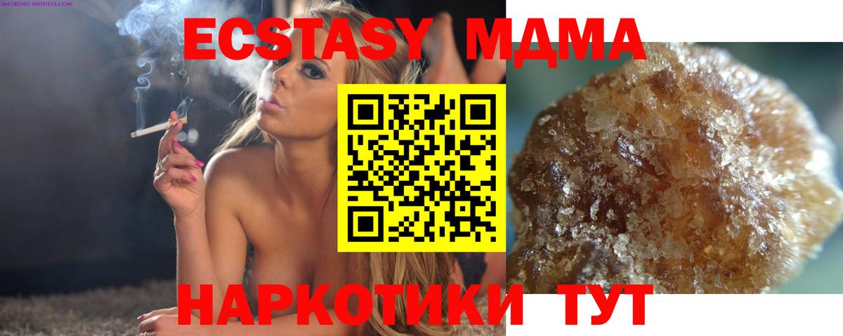 МДМА молли  Вход с VPN  MDMA Molly  Углич 