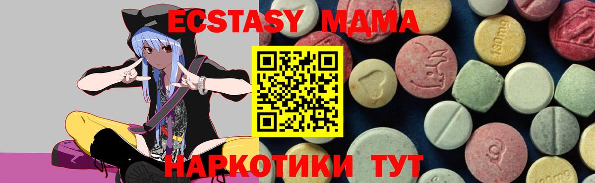 MDMA кристаллы Углич