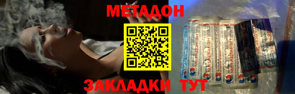 Углич  МЕТАДОН белоснежный  Вход с VPN 
