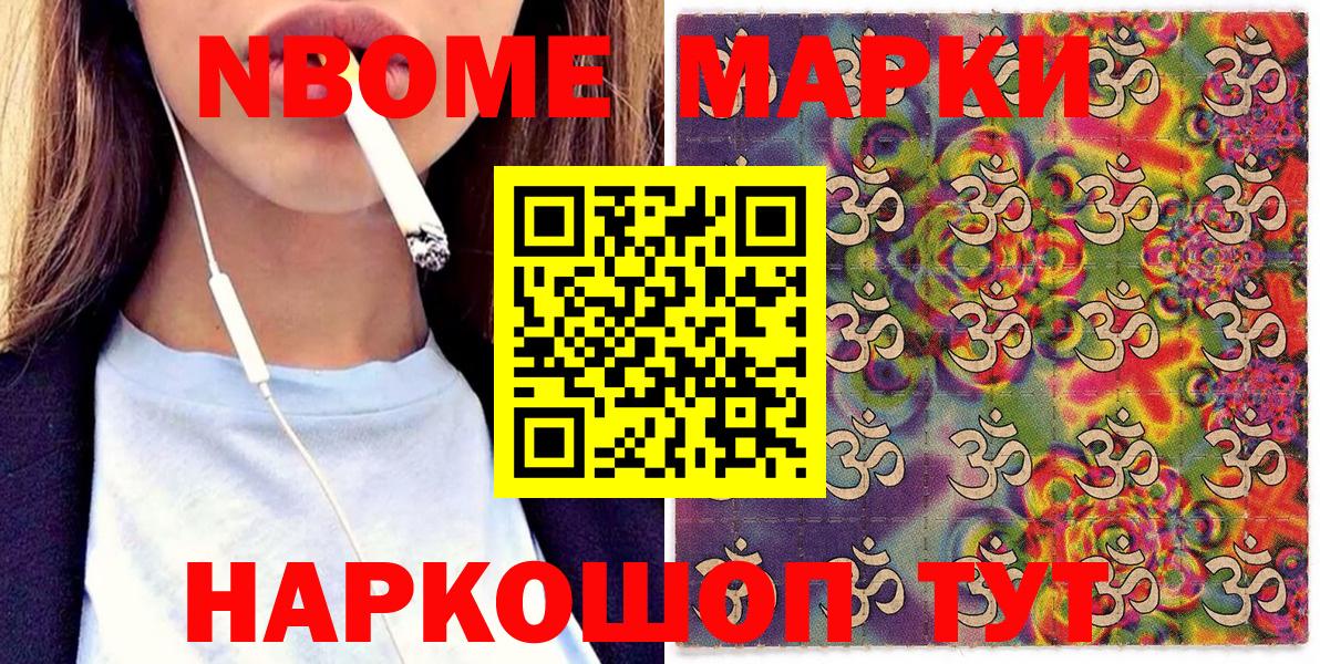 Наркотические марки 1,5мг Углич
