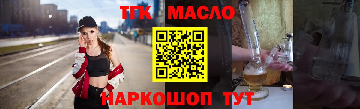 Дистиллят ТГК концентрат  Вход с VPN  Углич  Дистиллят ТГК Wax 